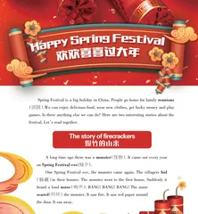 欢欢喜喜过大年