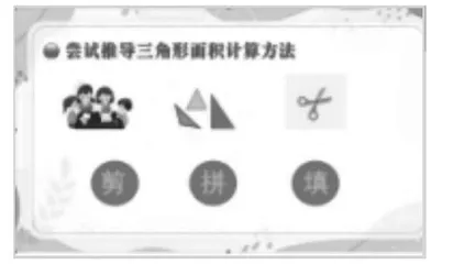 优化教学课件,为数学课堂提质增效助力 1