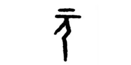 探索传统文化在小学语文教学中的实践策略