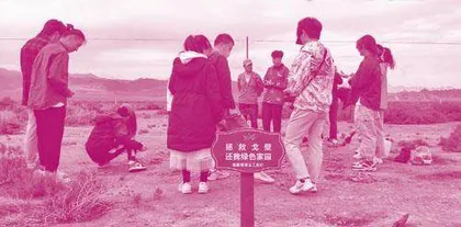 Volunteer Travel 义工旅行 