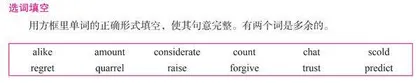 Module 3  Interpersonal Relationships——Friendship
