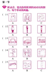Unit 9 Listening Practice