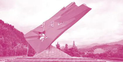 Walk into the Birthplace of the Revolution: Jinggangshan 走在革命的发源地：井冈山