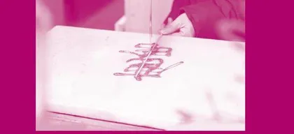 Sugar Painting 糖画