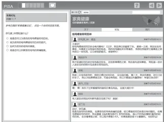 “区分事实与观点”的测试与教学：来自国际 阅读素养测试的启示