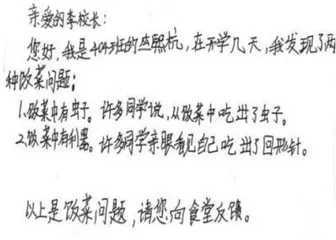 重构意义感,赋能学校管理的四种关系3