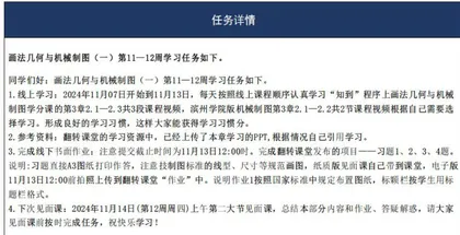 OBE理念在画法几何与机械制图混合式教学中的应用研究3