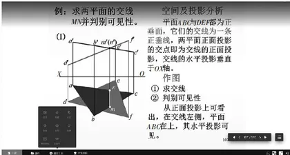 OBE理念在画法几何与机械制图混合式教学中的应用研究5