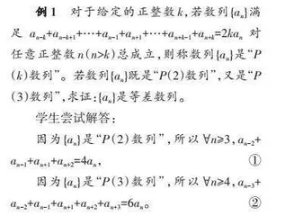 新高考背景下探究性解题教学的实践与思考