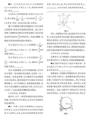 高中数学开放性试题的常见类型及教学建议