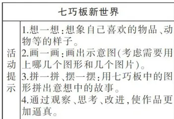 核心素养视角下小学数学主题式作业有效设计