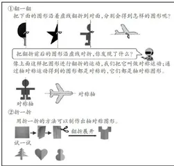 基于结构化思维 凸显轴对称本质9