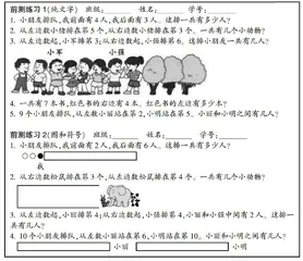 学生解决“排队问题"的能力分析