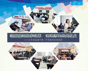 深度推进教学改革促进师生共同成长