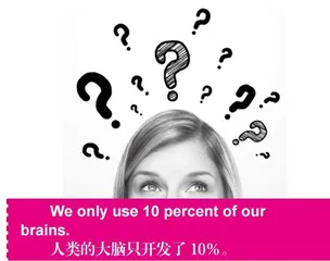 Some Brain “Facts” We All Get Wrong  几个被误解的大脑“真相”