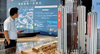 现房销售时代要来了吗？