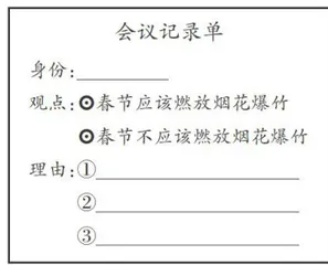 创新策略在讨论类口语交际教学中的实践与思考