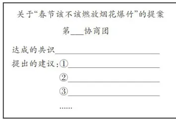 创新策略在讨论类口语交际教学中的实践与思考2