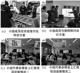 机械专业本科毕业设计存在的问题与思考