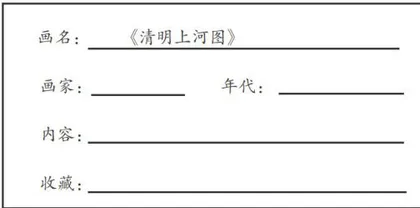 任务驱动：架起传统文化和儿童经验的学习桥梁