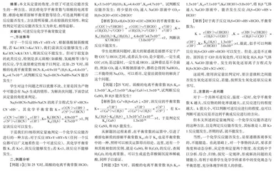 判定可逆反应能否进行的一种方法