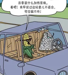 幽默与漫画2