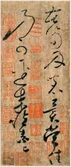 狂僧一书动京华1