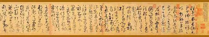 狂僧一书动京华2