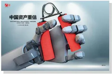 中国资产向上重估共识不断扩大
