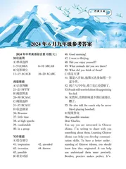 2024 年6 月九年级参考答案