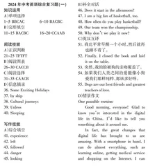 2024年3月九年级参考答案