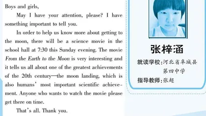 An Announcement About Watching a Movie
