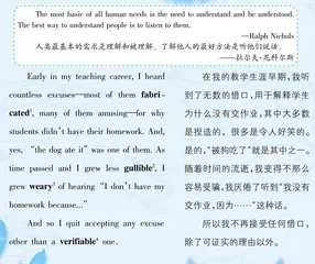 别找借口