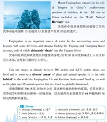梵净山