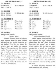 2024年8月九年级参考答案