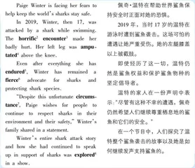 在鲨鱼袭击中失去一条腿的女孩成为更坚定的鲨鱼权益倡导者