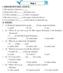 新目标英语九年级Unit 11 STEP BY STEP随堂通