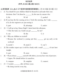 新目标英语九年级综合复习题