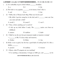 2024年中考英语综合复习题（五）