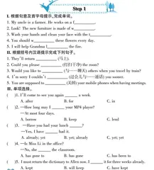 新目标英语九年级Unit 14STEP BY STEP随堂通