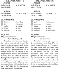 2024年7月九年级参考答案