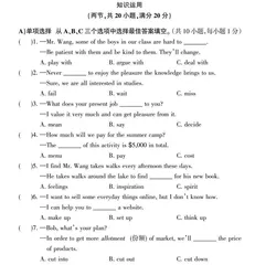 新目标英语九年级Units 13—14阶段过关测试题