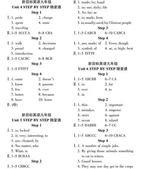 2023年10月九年级参考答案