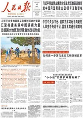 汇聚共建美丽中国磅礴力量让祖国大地更加绿意盎然生机勃发