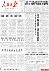 志同道合携手前行  继往开来续写新篇