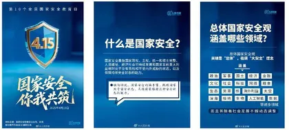 人民日报微博发布长图作品：转扩！发现间谍行为拨打12339