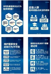 人民日报微博发布长图作品:转扩!发现间谍行为拨打123391