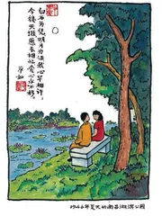 从前慢，一生只够爱一人
