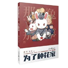 带你读懂种花家的百年征程