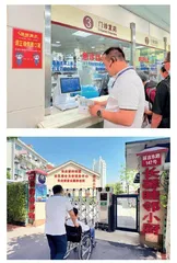 医院里的新职业